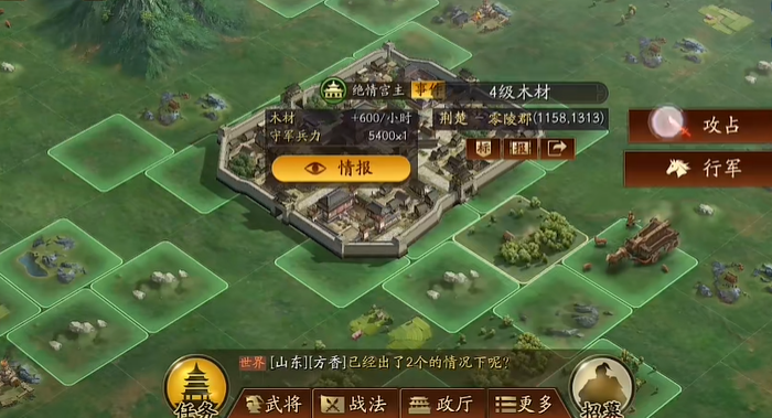 三国志战略版如何打四级地