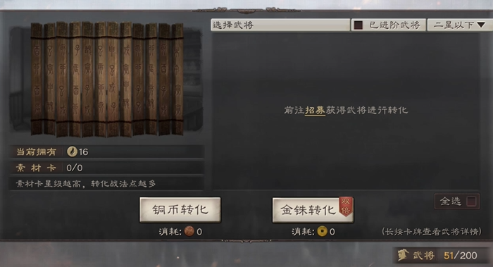 三国志战略版土匪怎么获取铜币