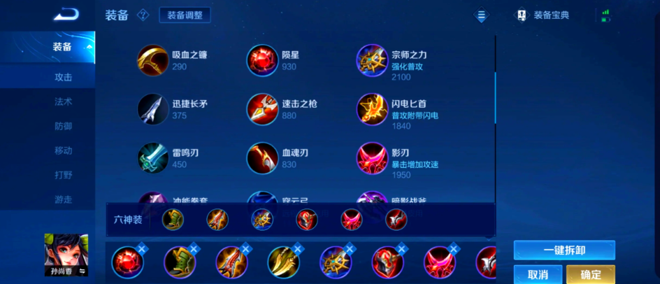 王者荣耀孙尚香最强出装出什么