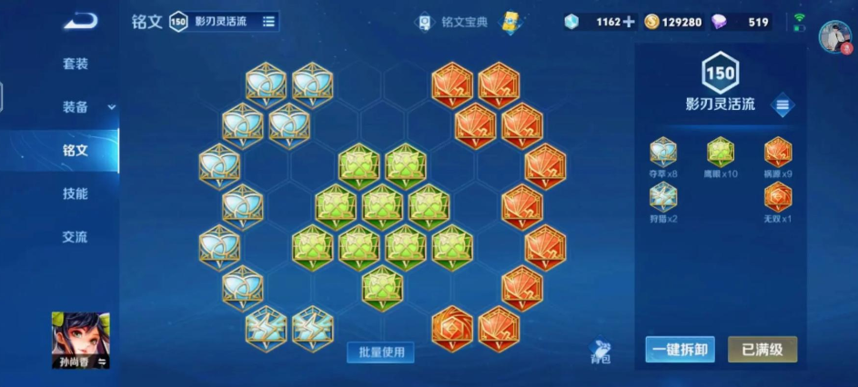 王者荣耀孙尚香最强出装出什么
