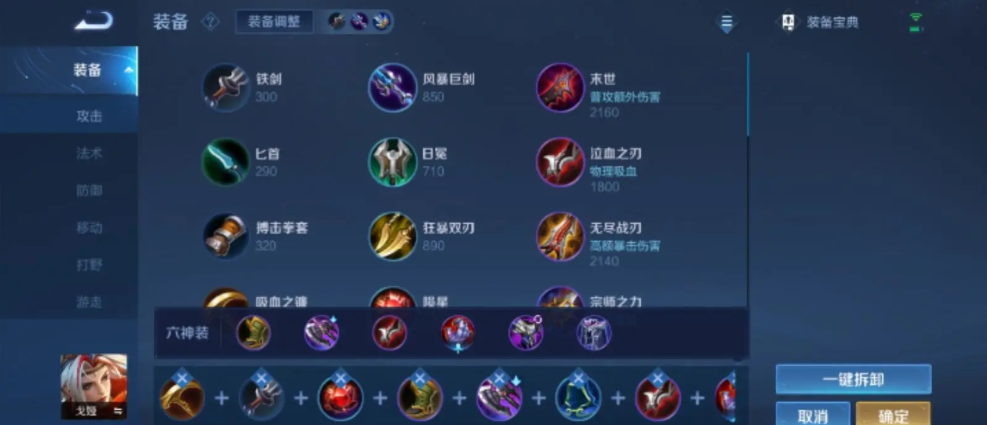 王者荣耀戈娅职业出装和铭文怎么搭配