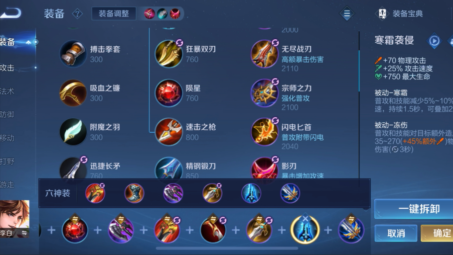 王者荣耀李白单打最强出装怎么出