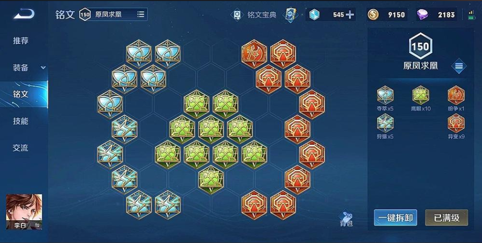 王者荣耀李白单打最强出装怎么出