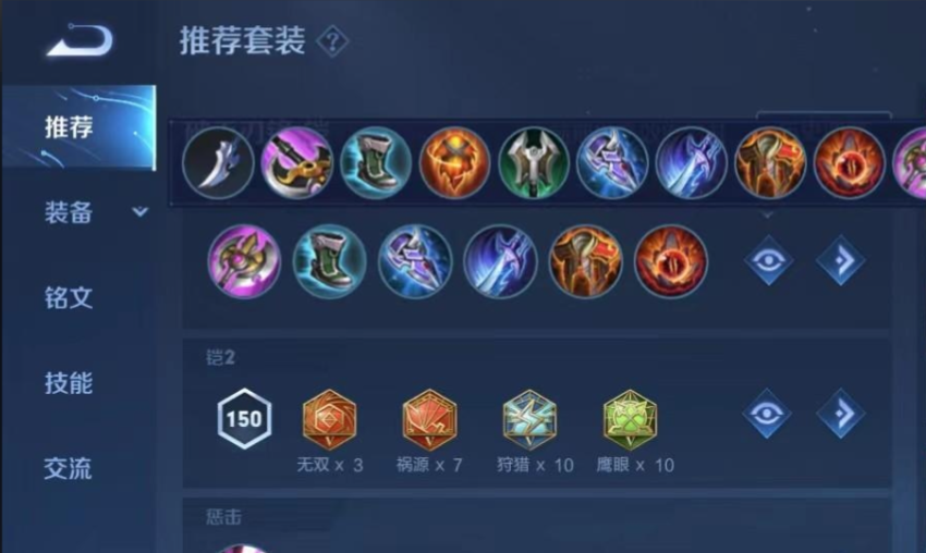 王者荣耀凯现在怎么出装