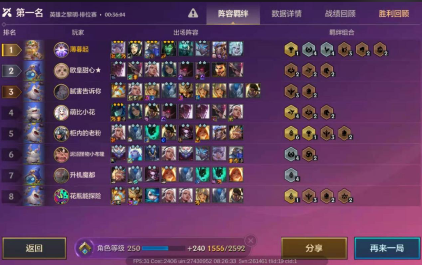 金铲铲之战阵容推荐怎么找