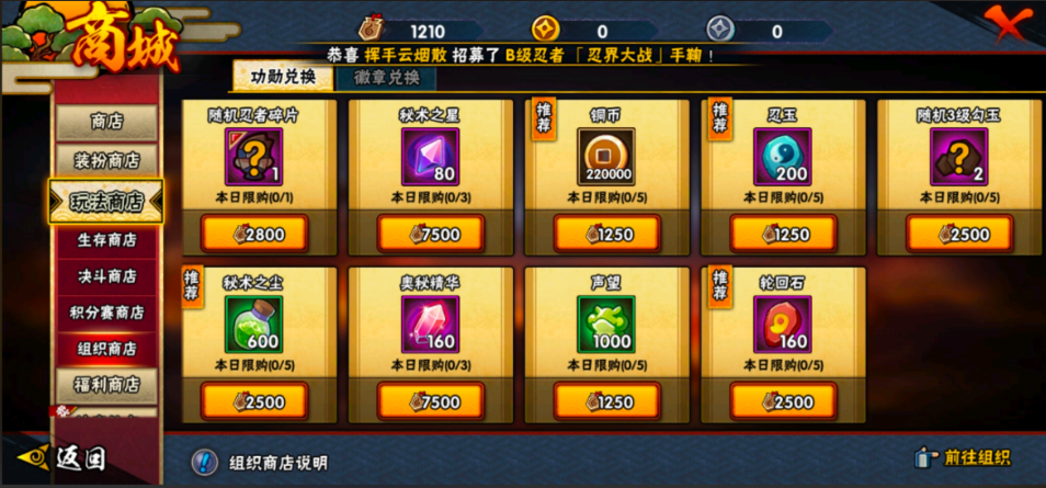 火影忍者怎么免费高级招募券