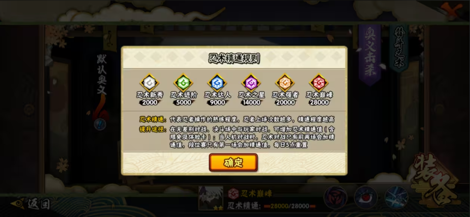火影忍者打多少把才能上红色熟练度