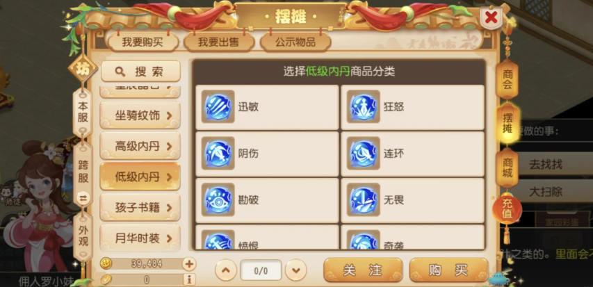 梦幻西游手游神兽哪个最好