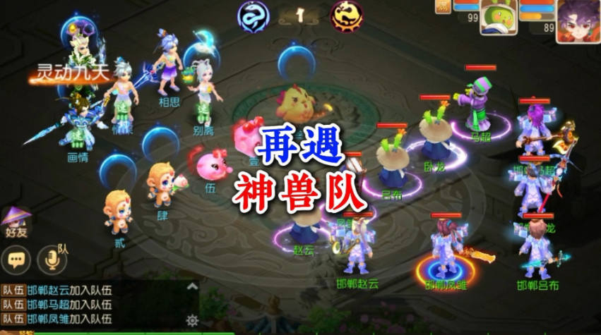 梦幻西游手游神兽哪个最好