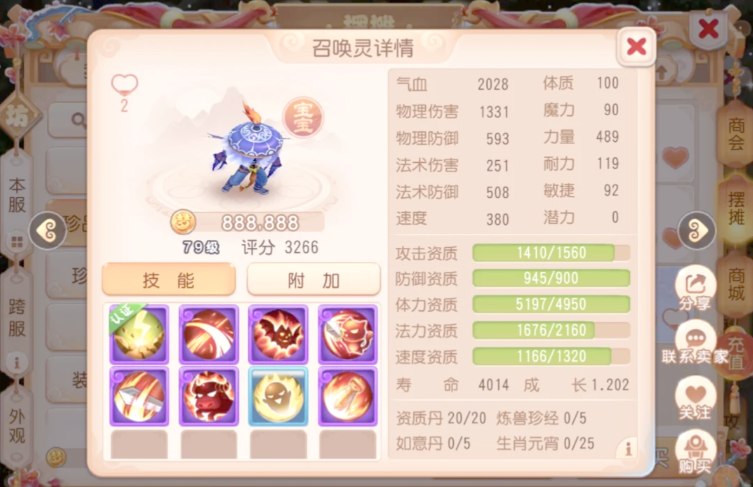 梦幻西游手游什么单法好