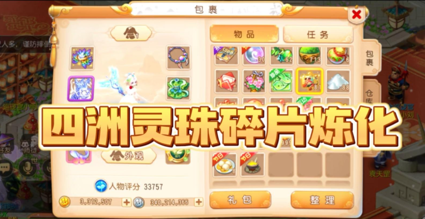 梦幻西游手游法宝怎么获得