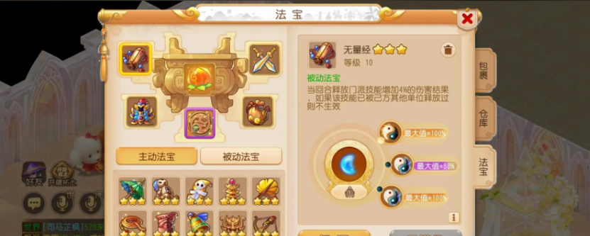 梦幻西游手游法宝怎么获得