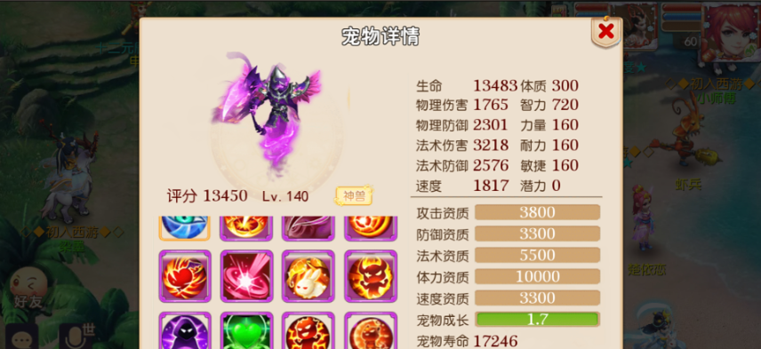 梦幻西游手游蓝书什么宠物好