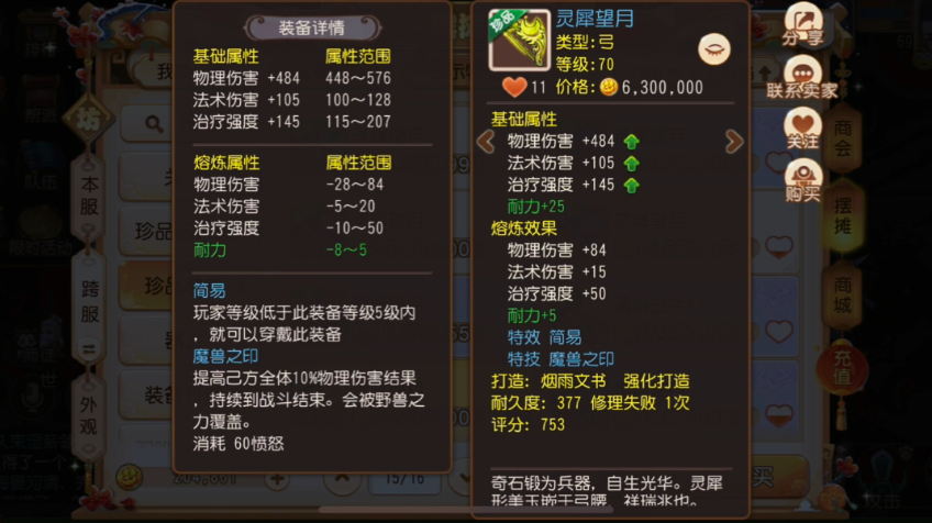 梦幻西游50级魔王寨带什么武器