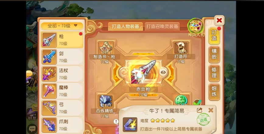 梦幻西游50级魔王寨带什么武器