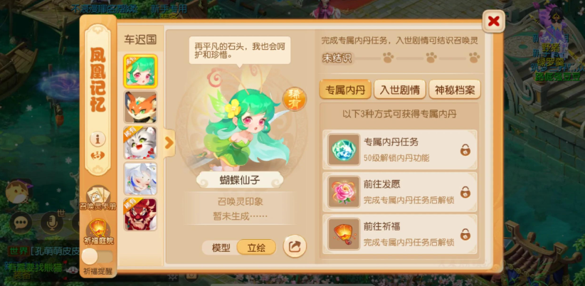 梦幻西游69五开带什么宝宝
