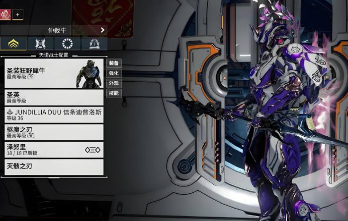 星际战甲前期什么圣装最好做