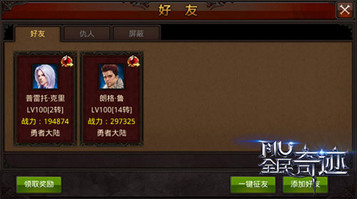 全民奇迹战士如何附魔