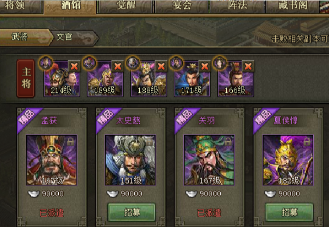 攻城掠地第五个将怎么开启