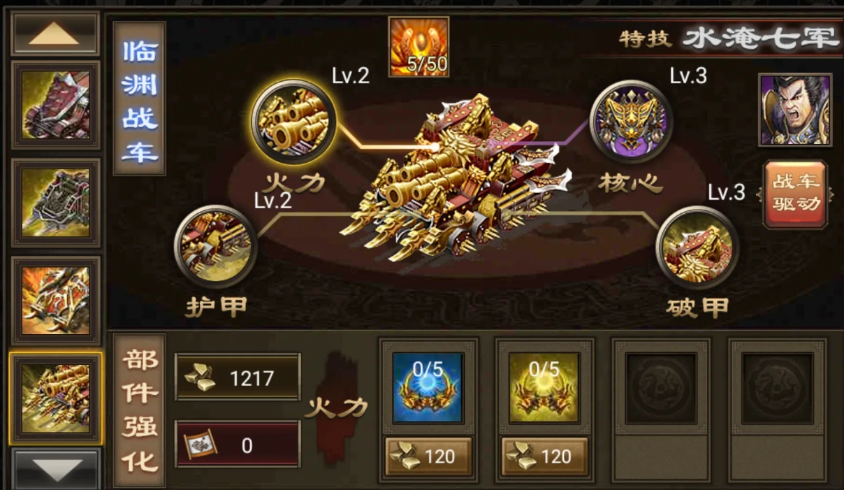 攻城掠地第五个将怎么开启
