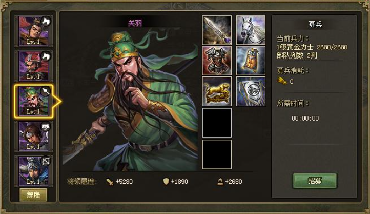 攻城掠地将怎么选