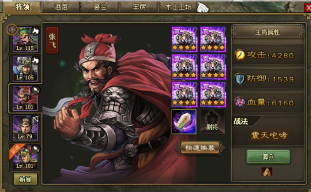 攻城掠地将怎么选