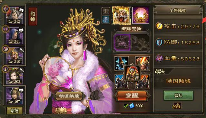 攻城掠地周瑜的宝物怎么得到