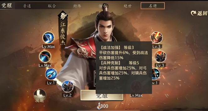 攻城掠地周瑜的宝物怎么得到