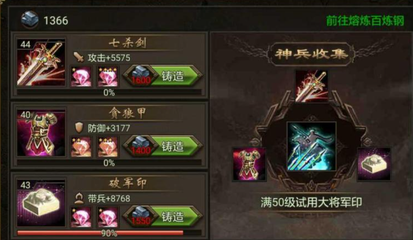 攻城掠地神匠如何开放