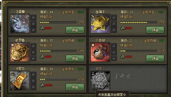 攻城掠地神匠如何开放