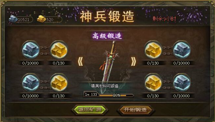攻城掠地神匠如何开放