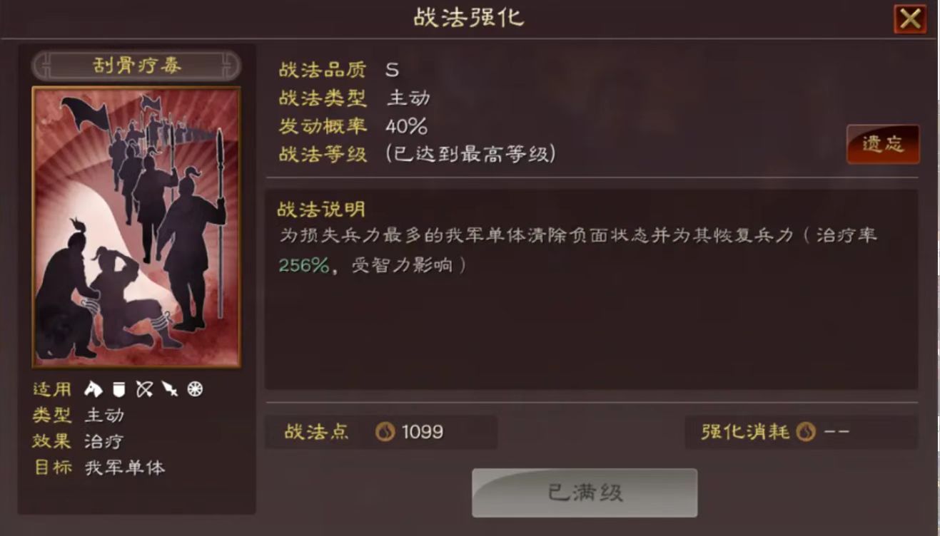 三国志战略版曹操如何打袁绍