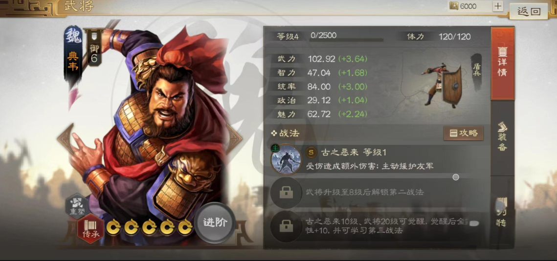 三国志战略版典韦需要搭配什么