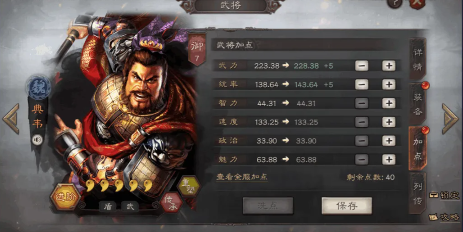 三国志战略版典韦需要搭配什么 三国志战略版典韦需要搭配什么