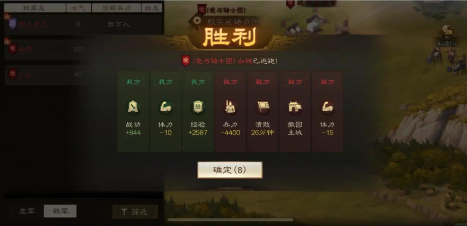 三国志战略版怎么提高将士兵力
