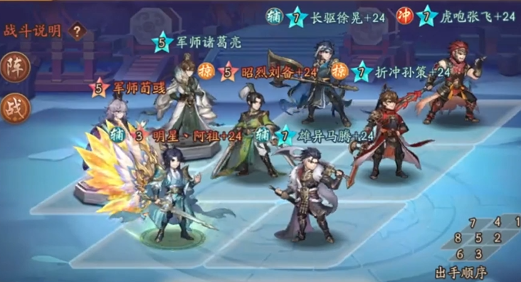 少年三国志2百鸟阵怎么摆