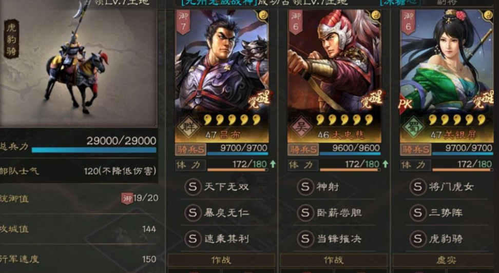 三国志战略版怎么提高将士兵力 三国志战略版怎么提高将士兵力