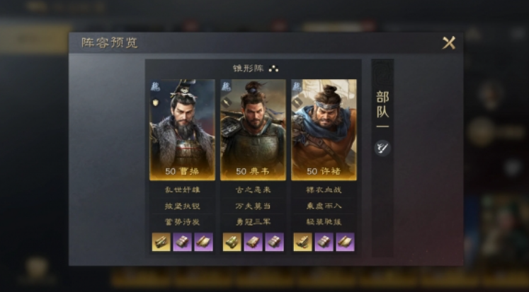 三国志战略版曹操典韦许褚怎么组