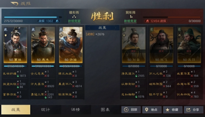 三国志战略版曹操典韦许褚怎么组 三国志战略版曹操典韦许褚怎么组