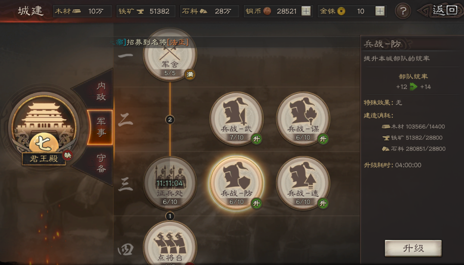 三国志战略版什么攻击能打出暴击