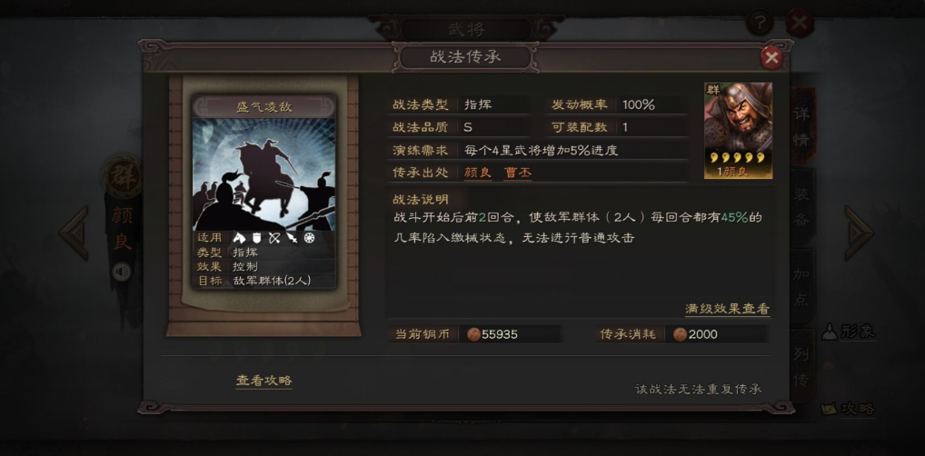 三国志战略版什么攻击能打出暴击