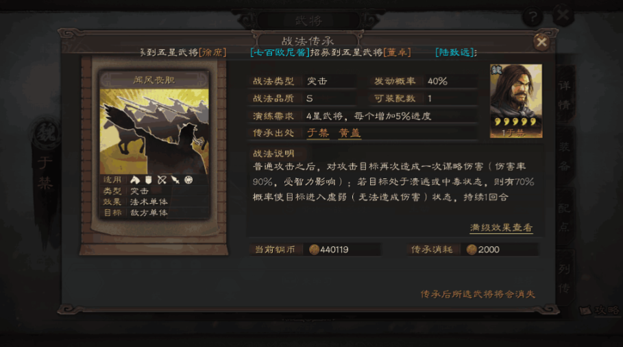 三国志战略版什么攻击能打出暴击