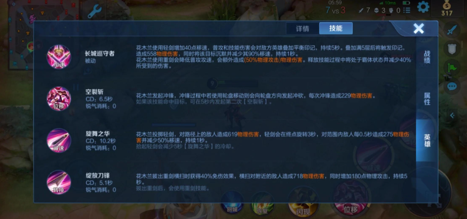 王者荣耀花木兰最强出装是什么