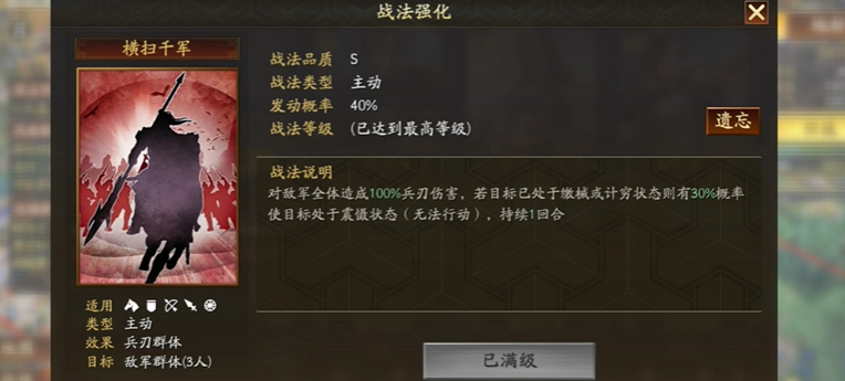 三国志战略版如何玩攻城
