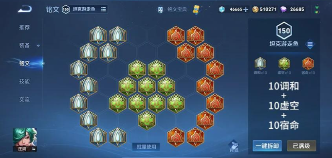 王者荣耀抗伤庄周出装怎么搭配