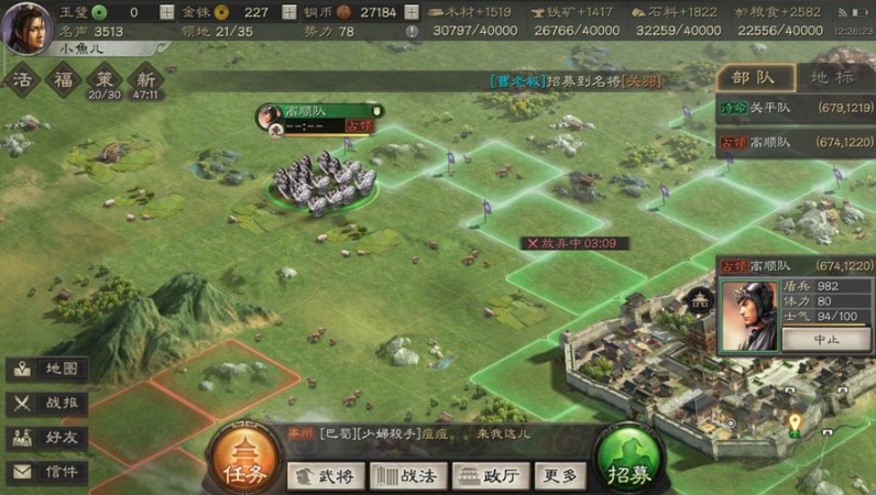 三国志战略版为什么建分城