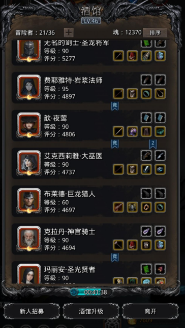 地下城堡2第二件红装做什么