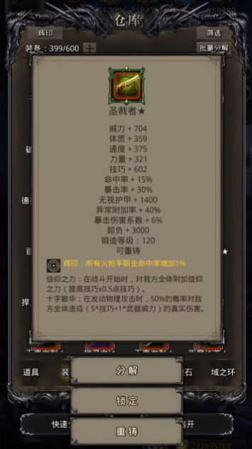 地下城堡2第二件红装做什么