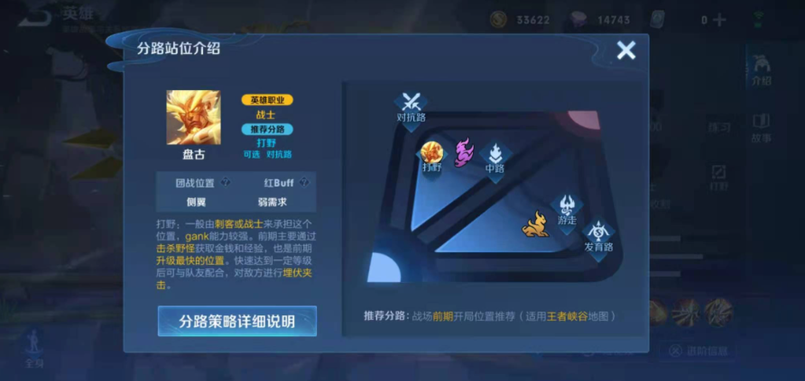 王者荣耀盘古打野思路和出装是什么