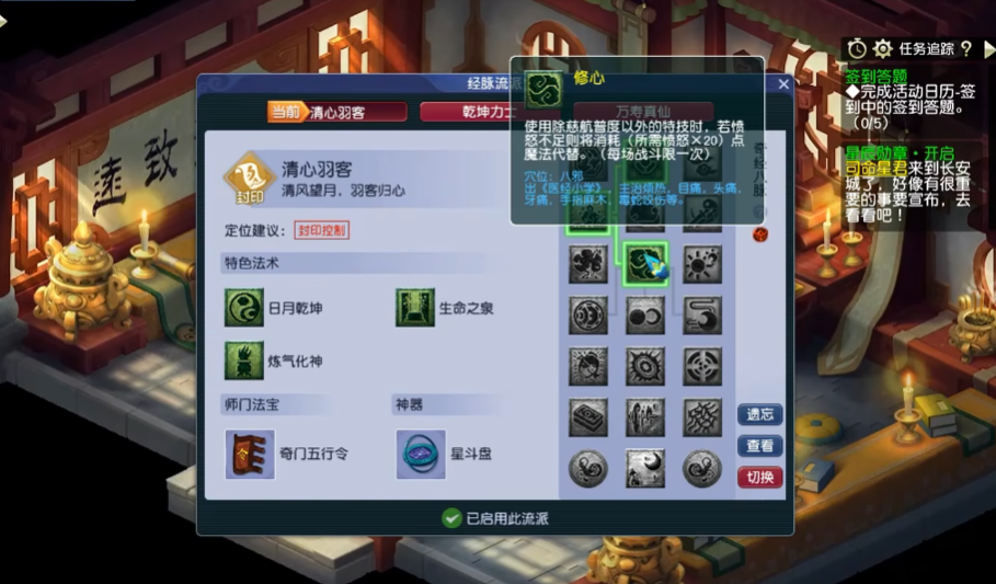 梦幻西游五庄观如何堆回血